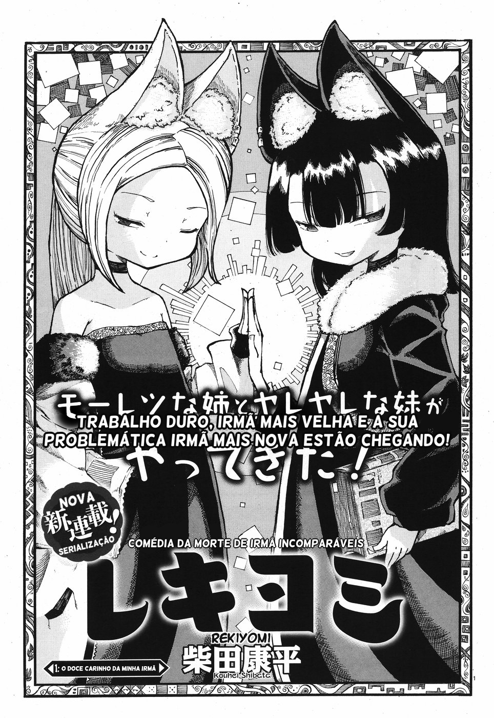 Reki Yomi-Volume 1 Chapter 1